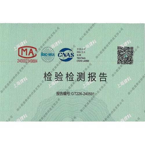 环氧中涂检测报告（A:B=4：1）