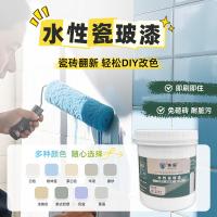 水性瓷玻漆