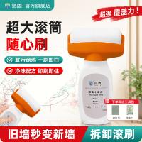墙面小滚漆