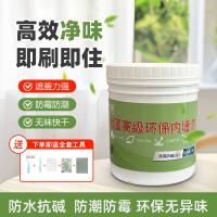 水性环保内墙漆