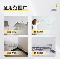 墙面修补膏