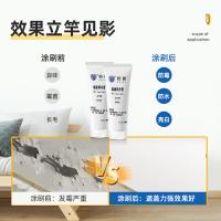 墙面修补膏