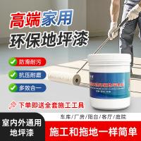 水性环氧地坪漆