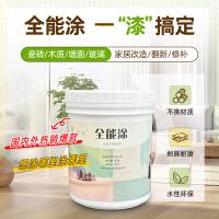 全能涂